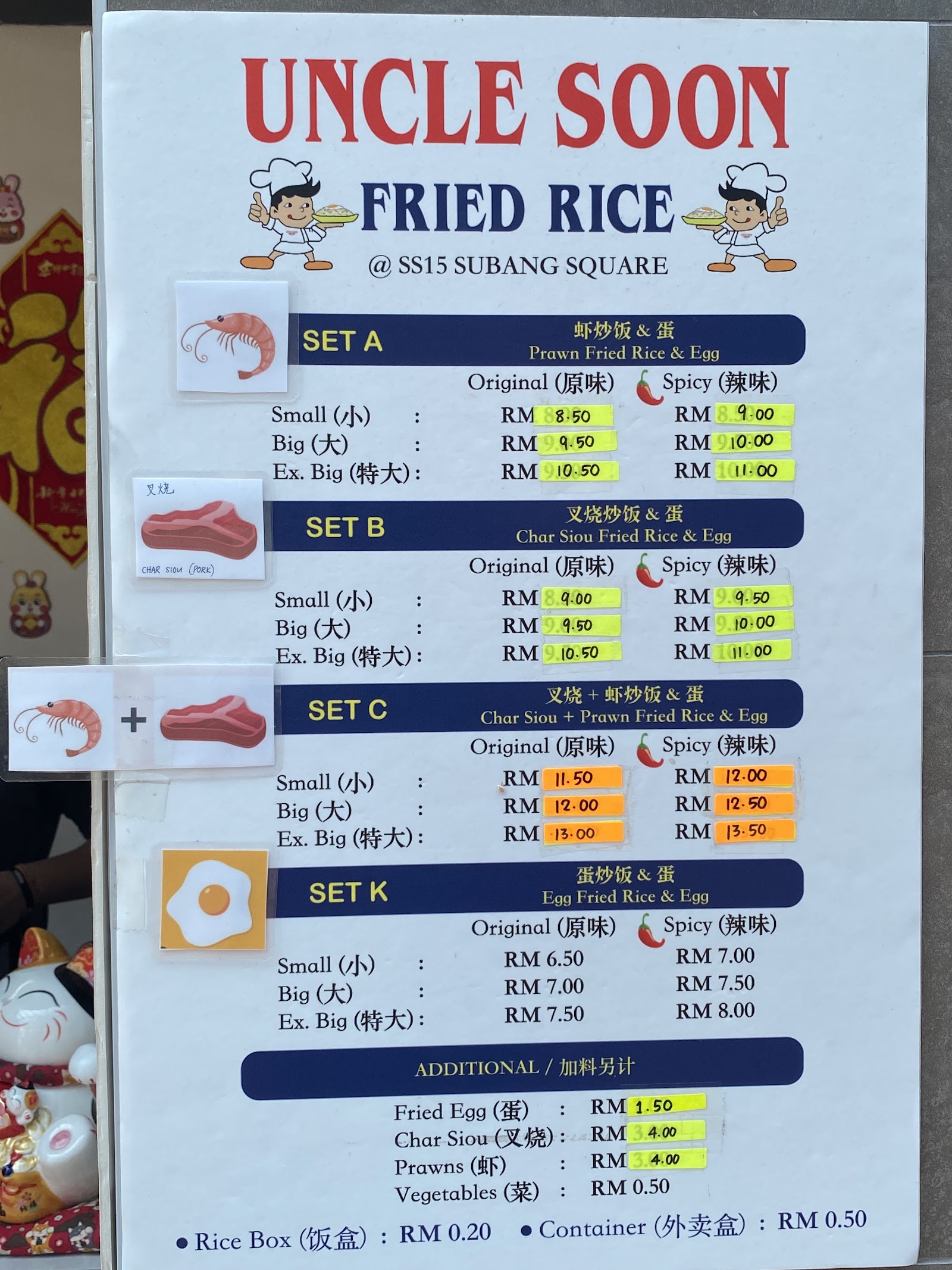 Uncle Soon Fried Rice 菜单